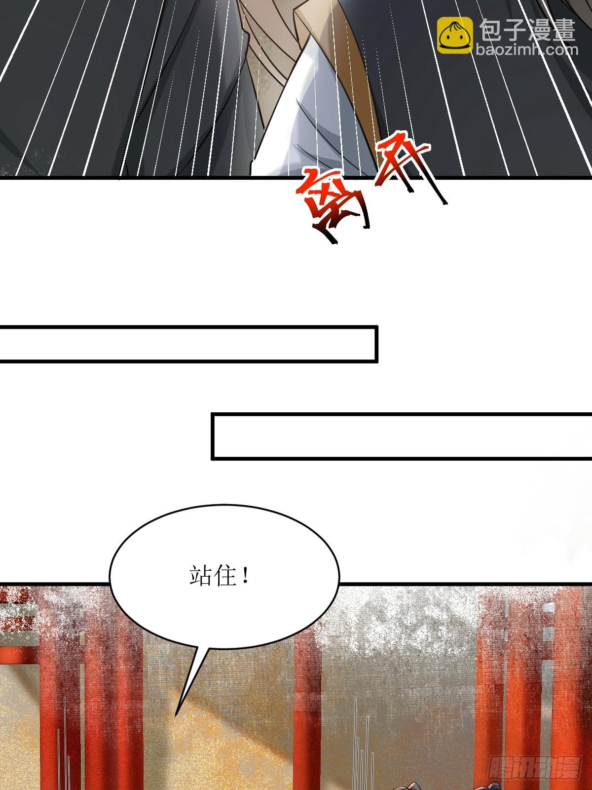 🍸鬼医凤九 563怒火冲冠 第14页
