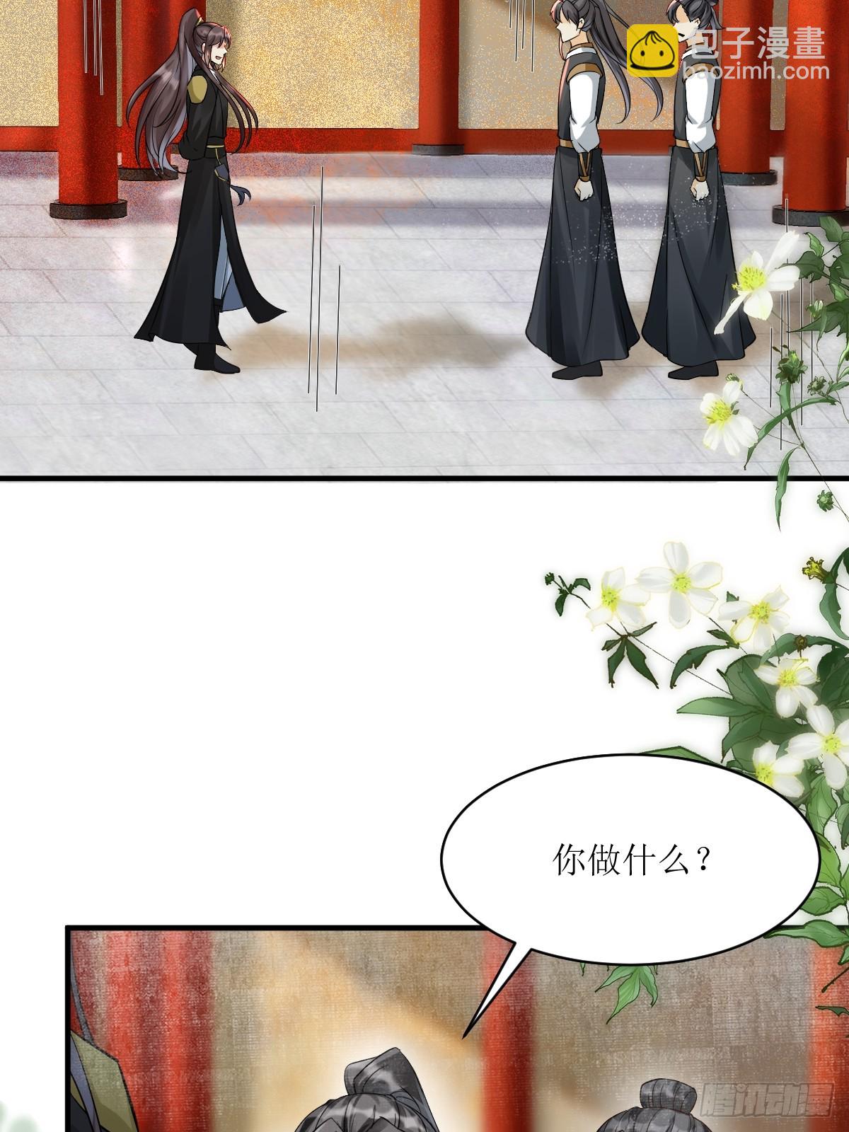 🍸鬼医凤九 563怒火冲冠 第15页