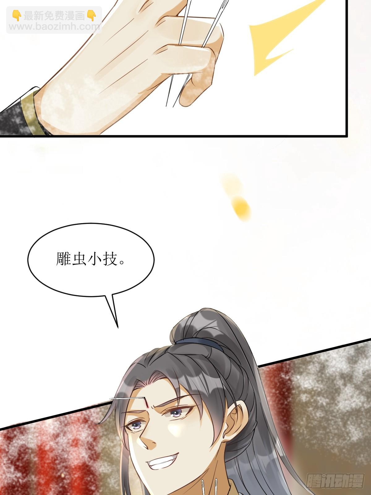 🍸鬼医凤九 563怒火冲冠 第19页