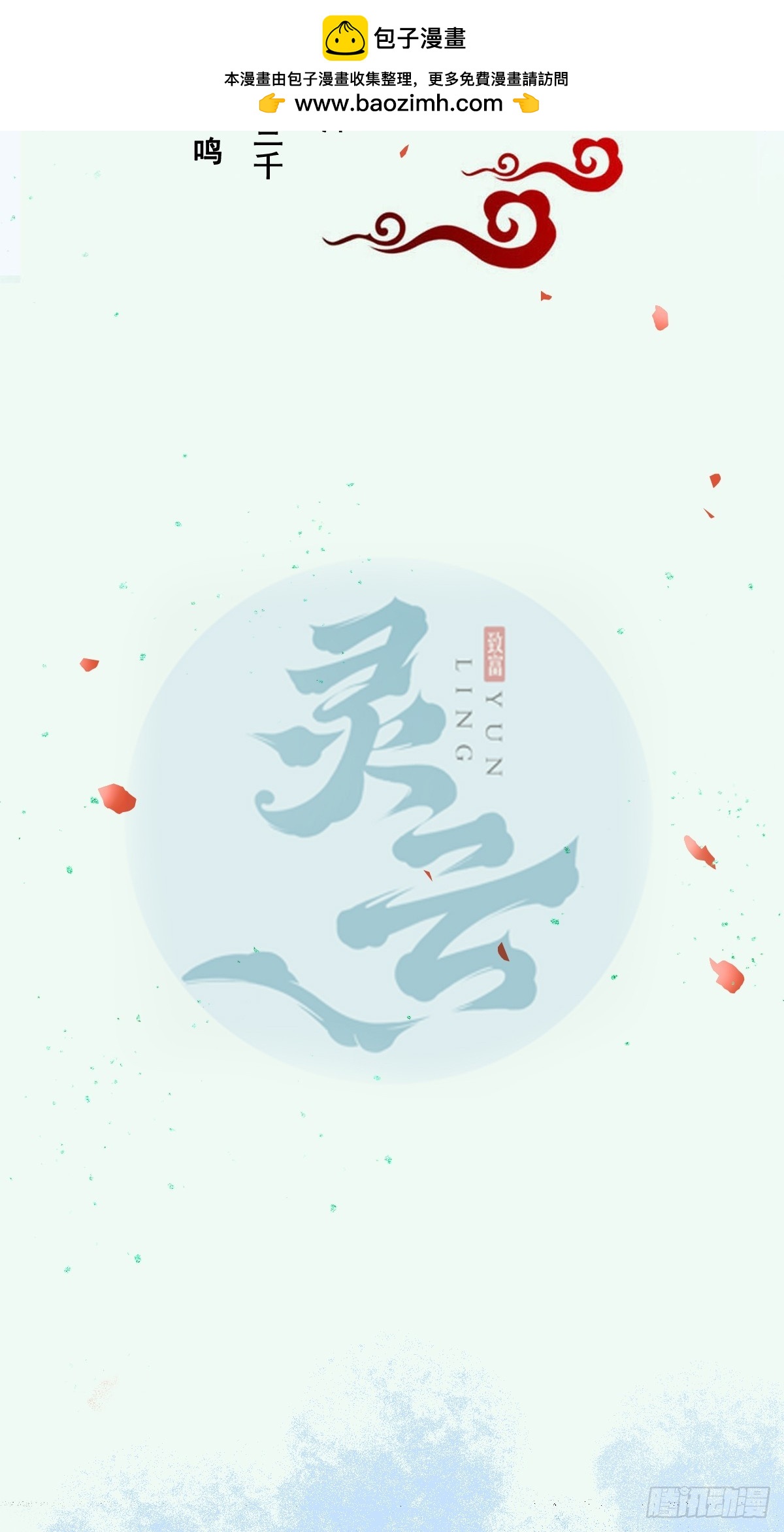 🍸鬼医凤九 563怒火冲冠 第2页