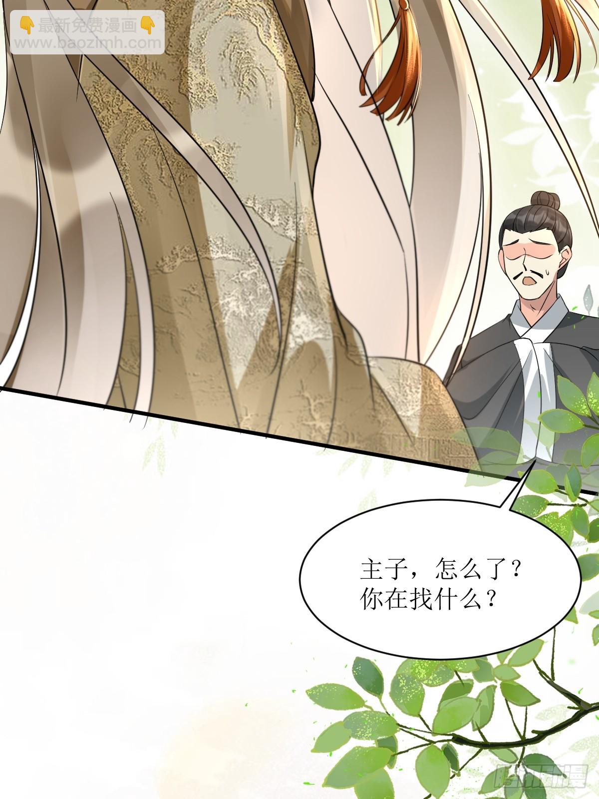 🍸鬼医凤九 563怒火冲冠 第32页