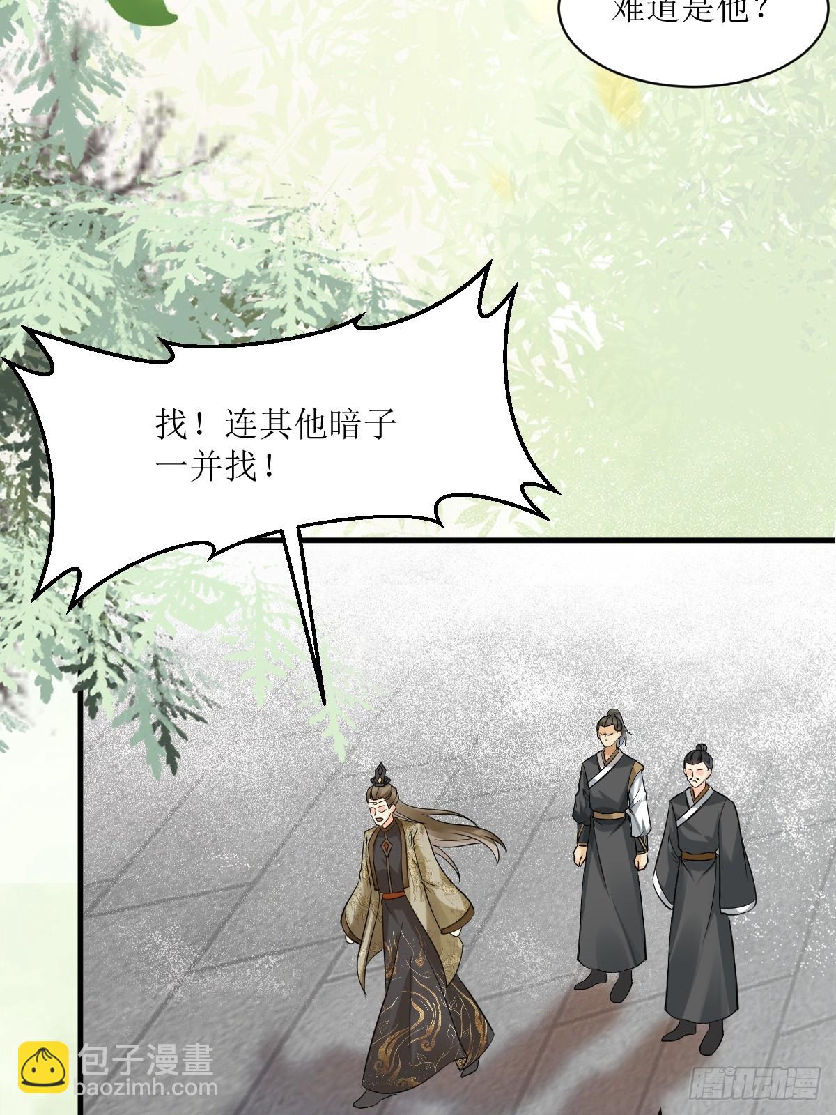 🍸鬼医凤九 563怒火冲冠 第34页