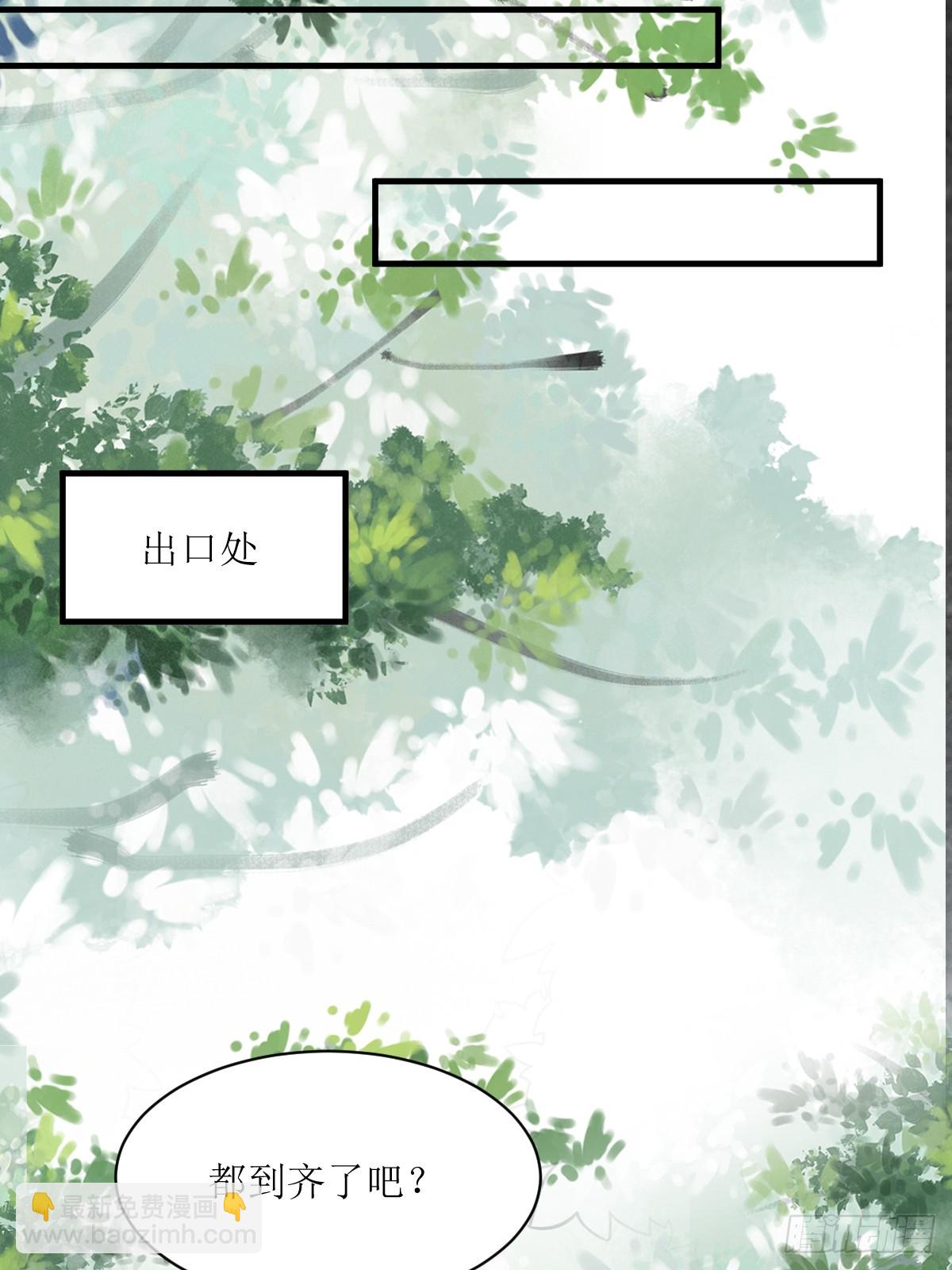 🍸鬼医凤九 563怒火冲冠 第38页