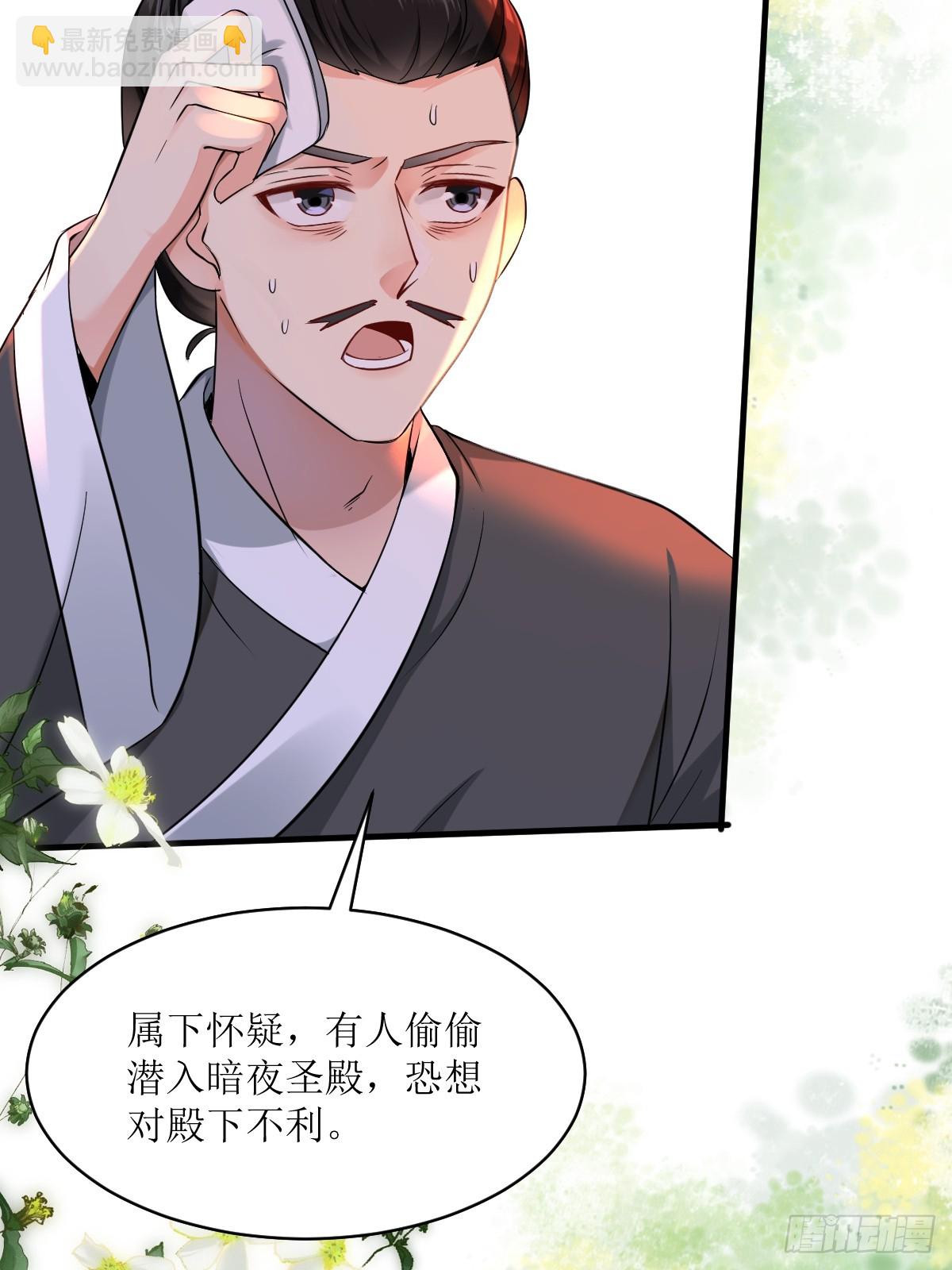 🍸鬼医凤九 563怒火冲冠 第6页