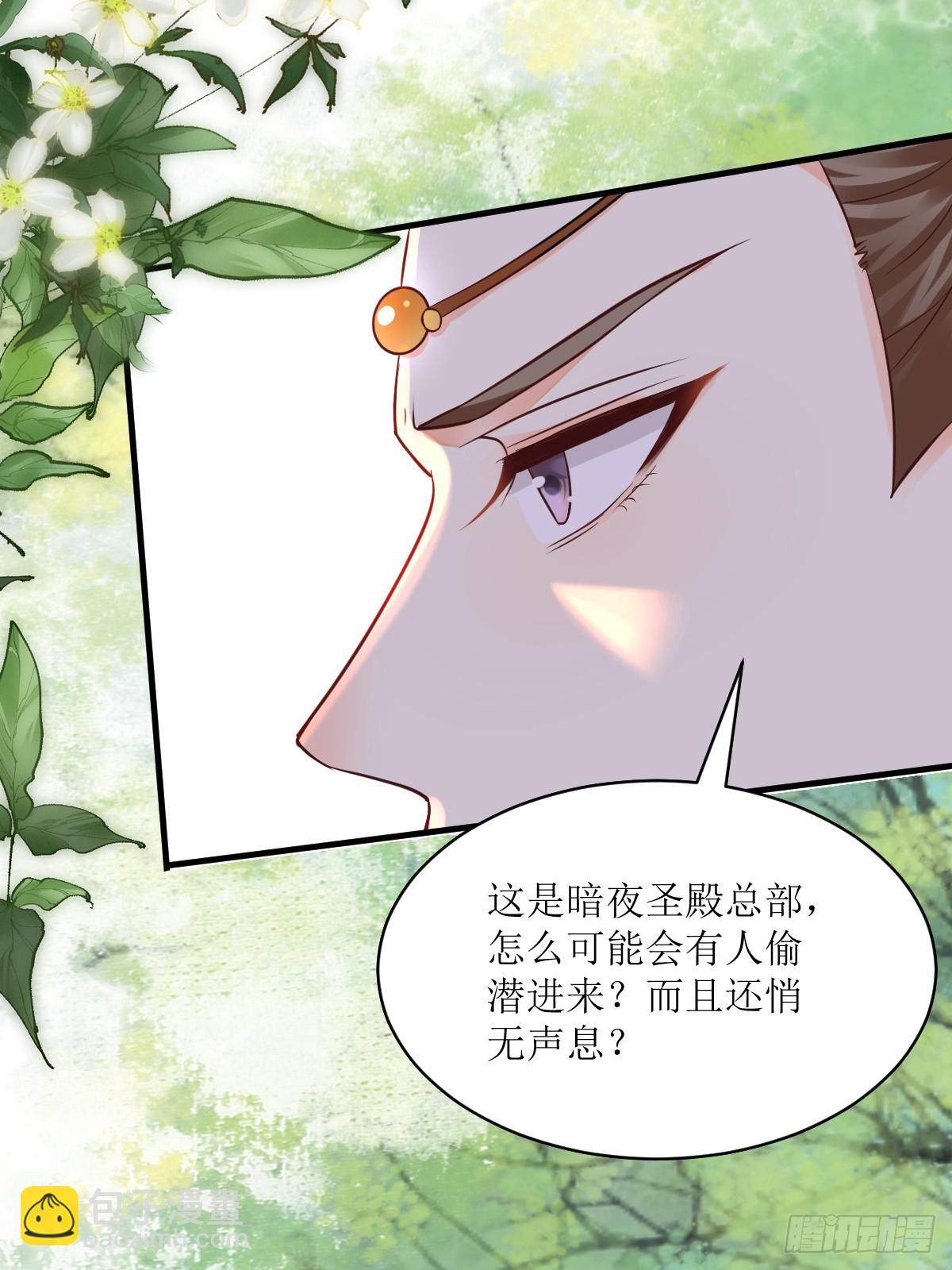 🍸鬼医凤九 563怒火冲冠 第7页