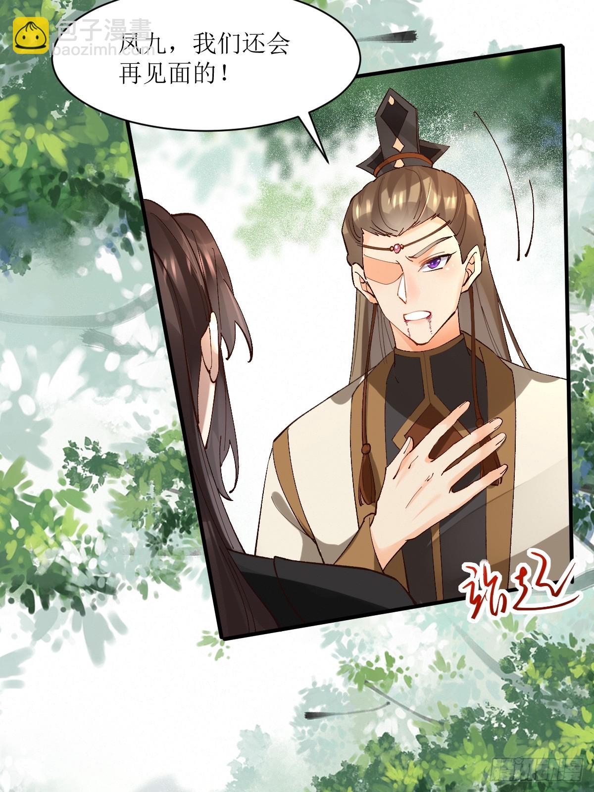 🍸鬼医凤九 565无人能解？ 第11页