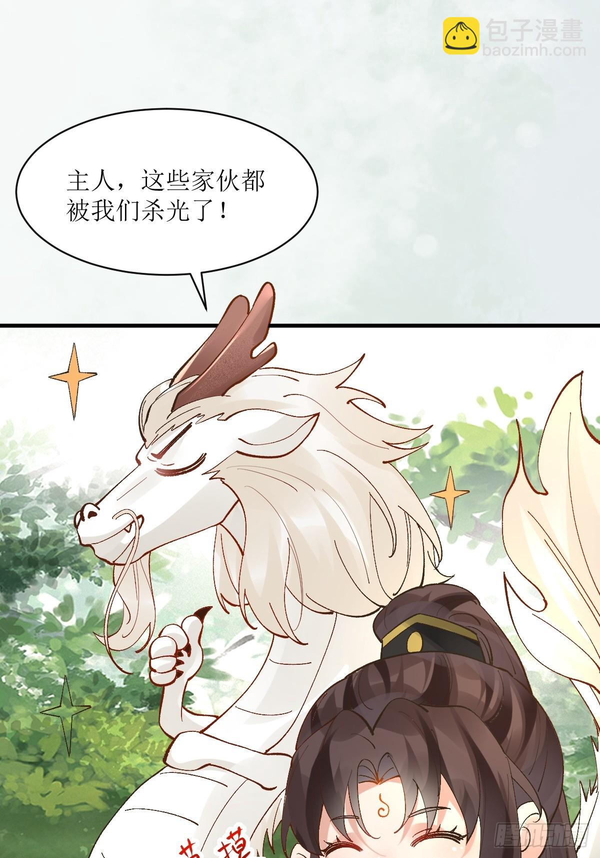 🍸鬼医凤九 565无人能解？ 第15页