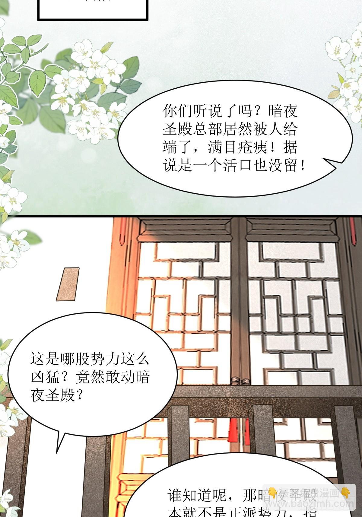🍸鬼医凤九 565无人能解？ 第20页
