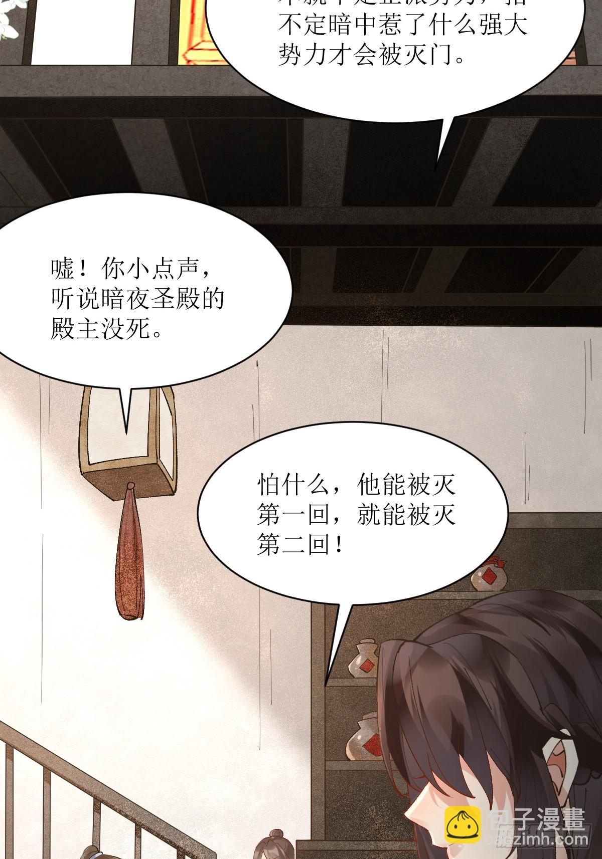 🍸鬼医凤九 565无人能解？ 第21页