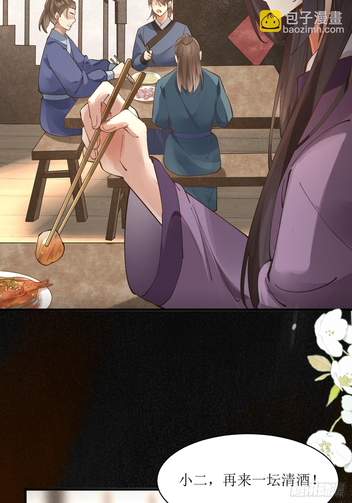 🍸鬼医凤九 565无人能解？ 第22页