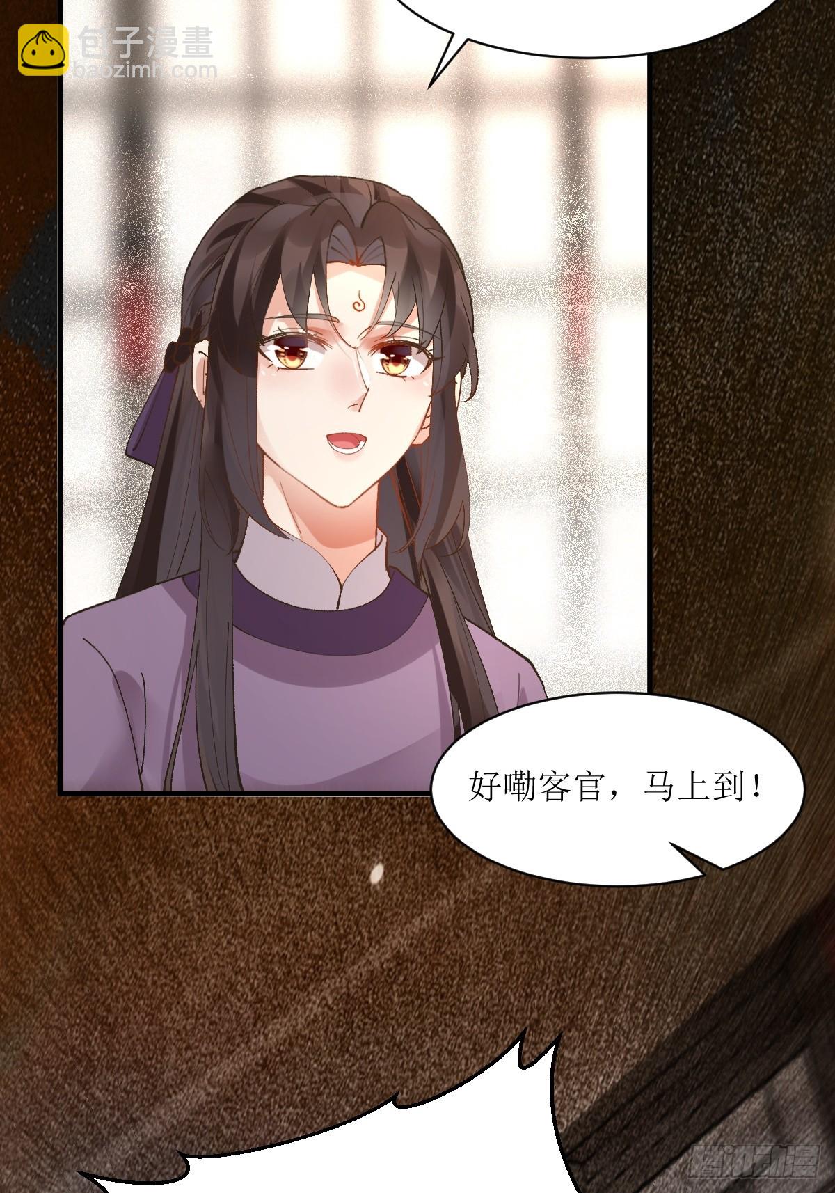 🍸鬼医凤九 565无人能解？ 第23页
