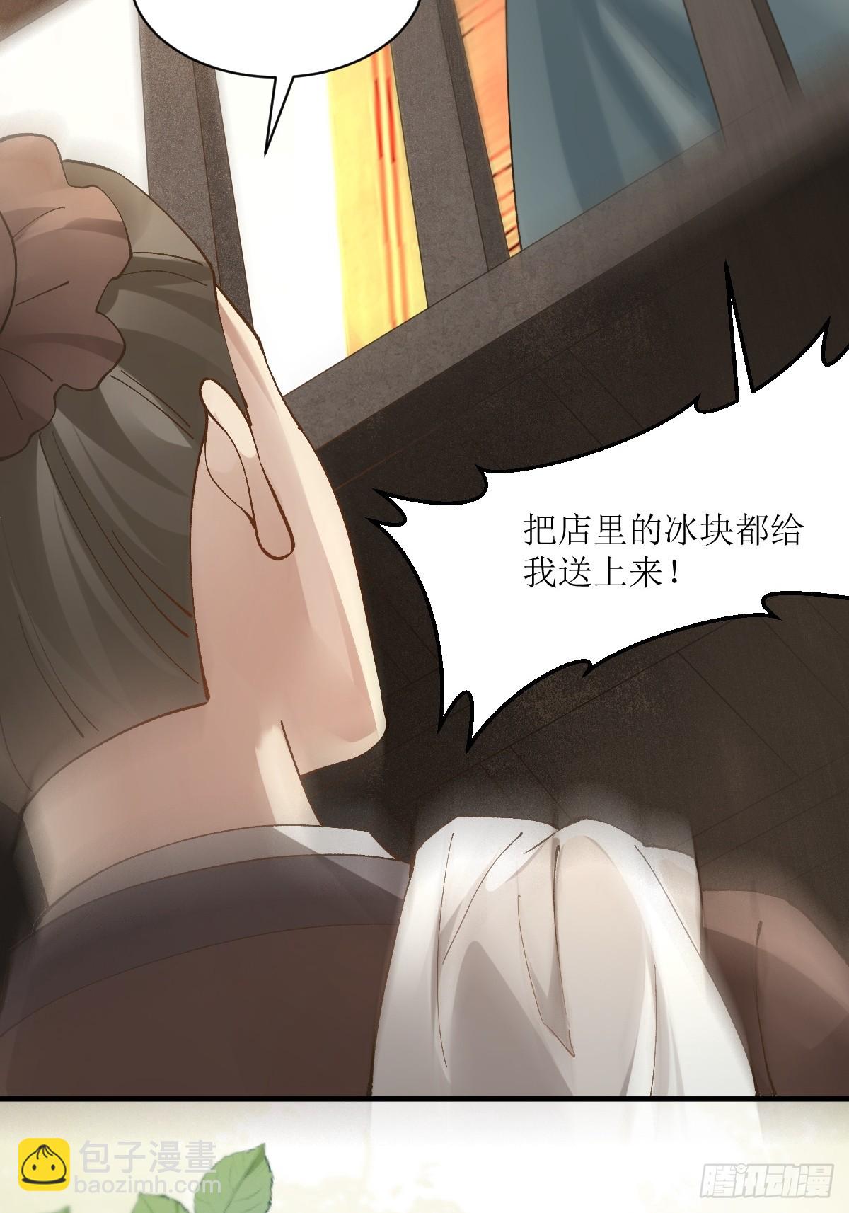 🍸鬼医凤九 565无人能解？ 第25页
