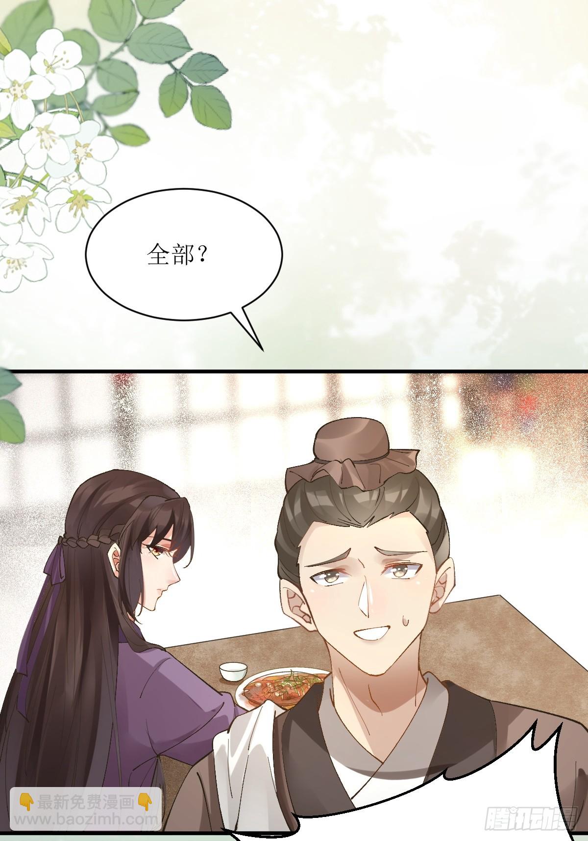 🍸鬼医凤九 565无人能解？ 第26页