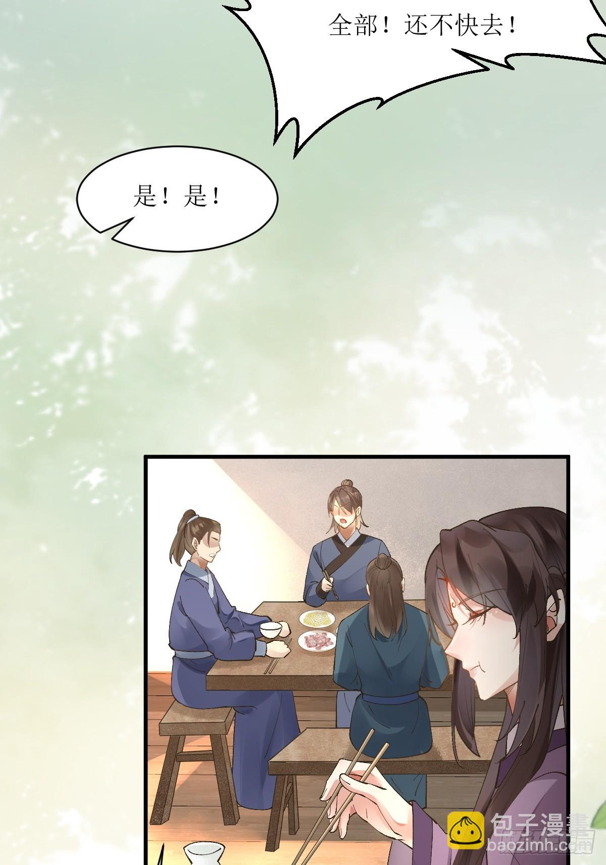🍸鬼医凤九 565无人能解？ 第27页