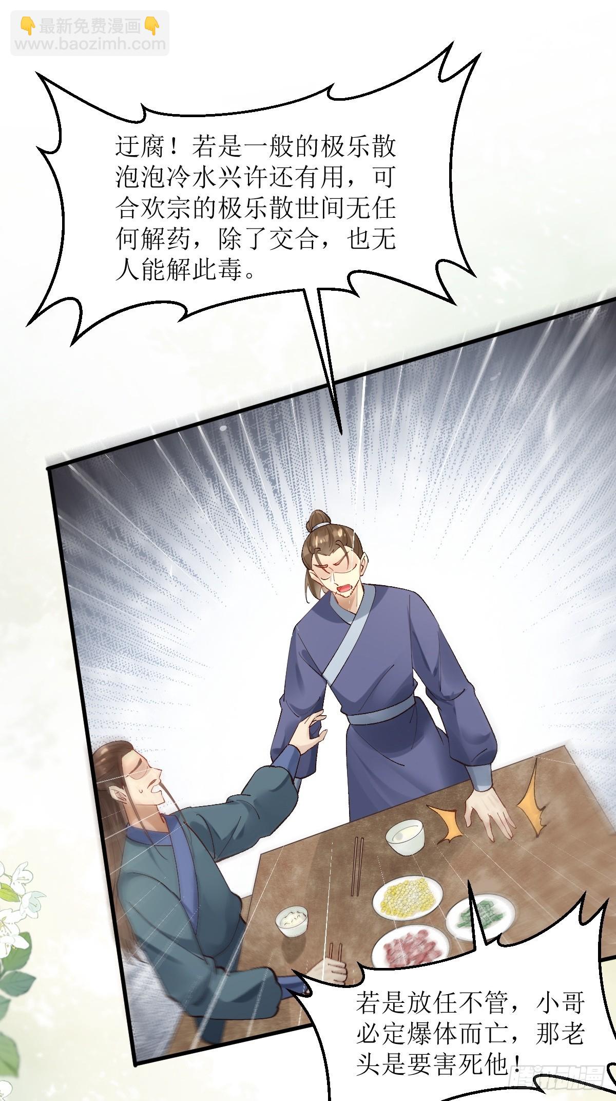 🍸鬼医凤九 565无人能解？ 第29页