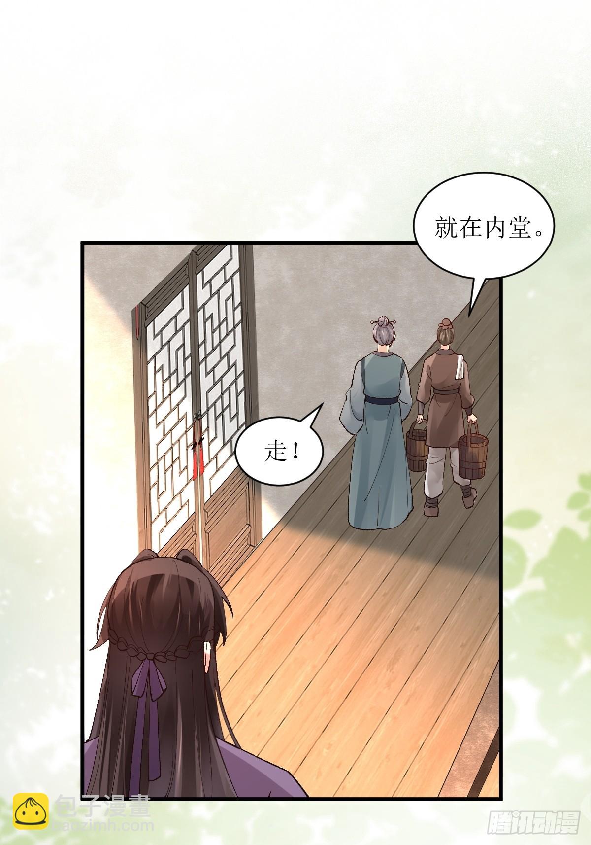 🍸鬼医凤九 565无人能解？ 第38页