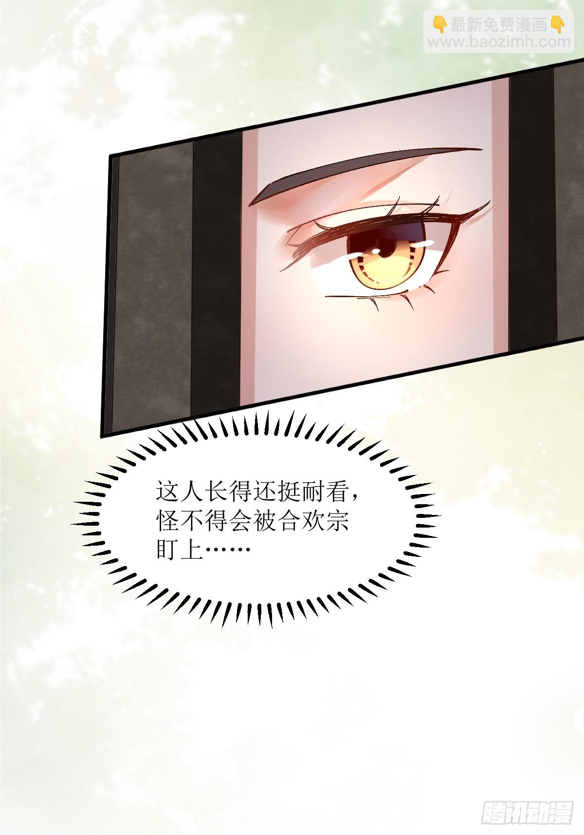 🍸鬼医凤九 565无人能解？ 第41页