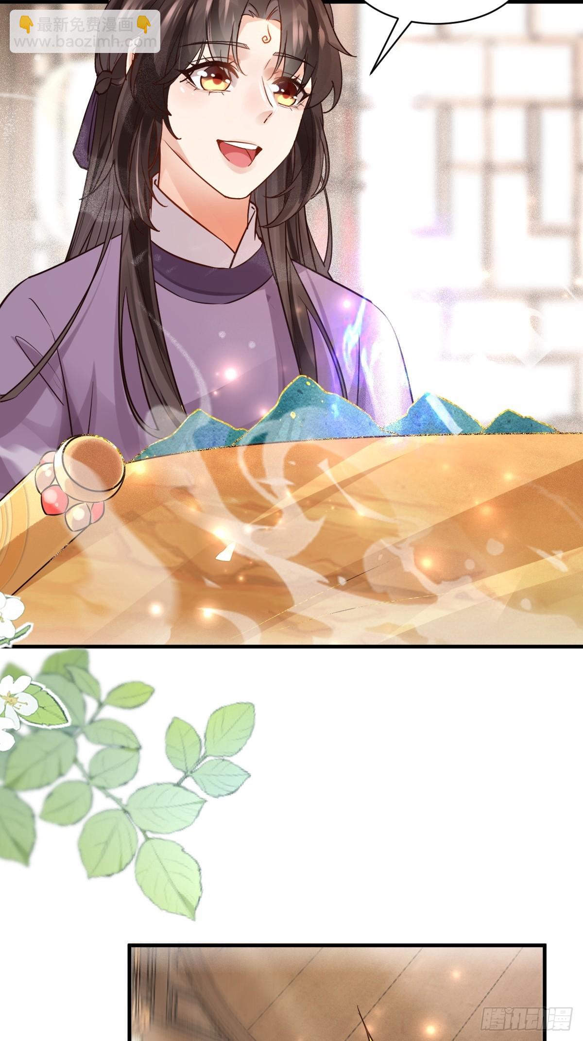 🍸鬼医凤九 567被骗了 第10页