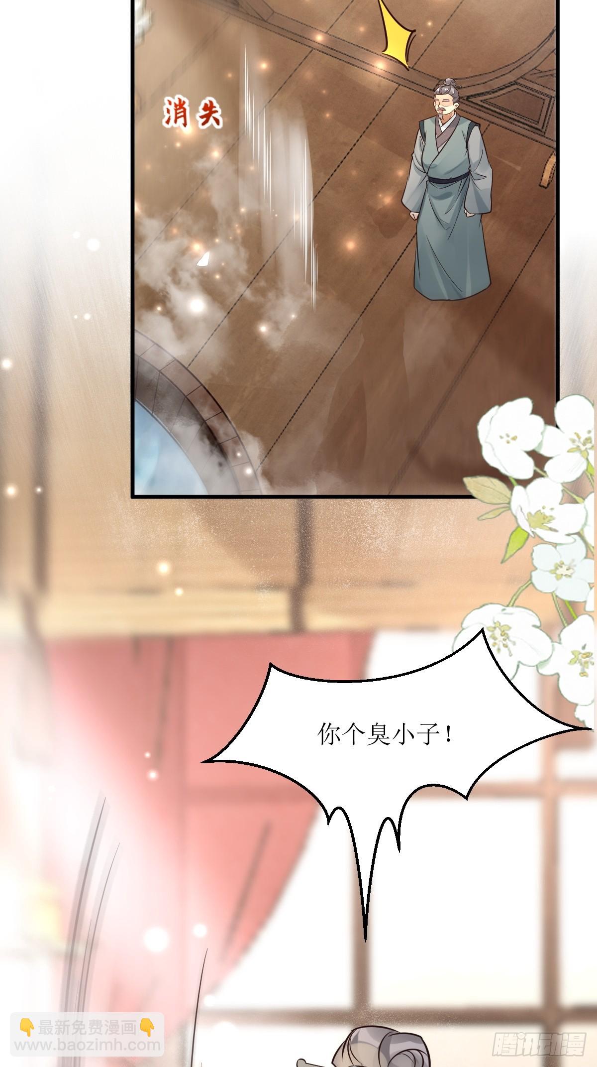 🍸鬼医凤九 567被骗了 第11页