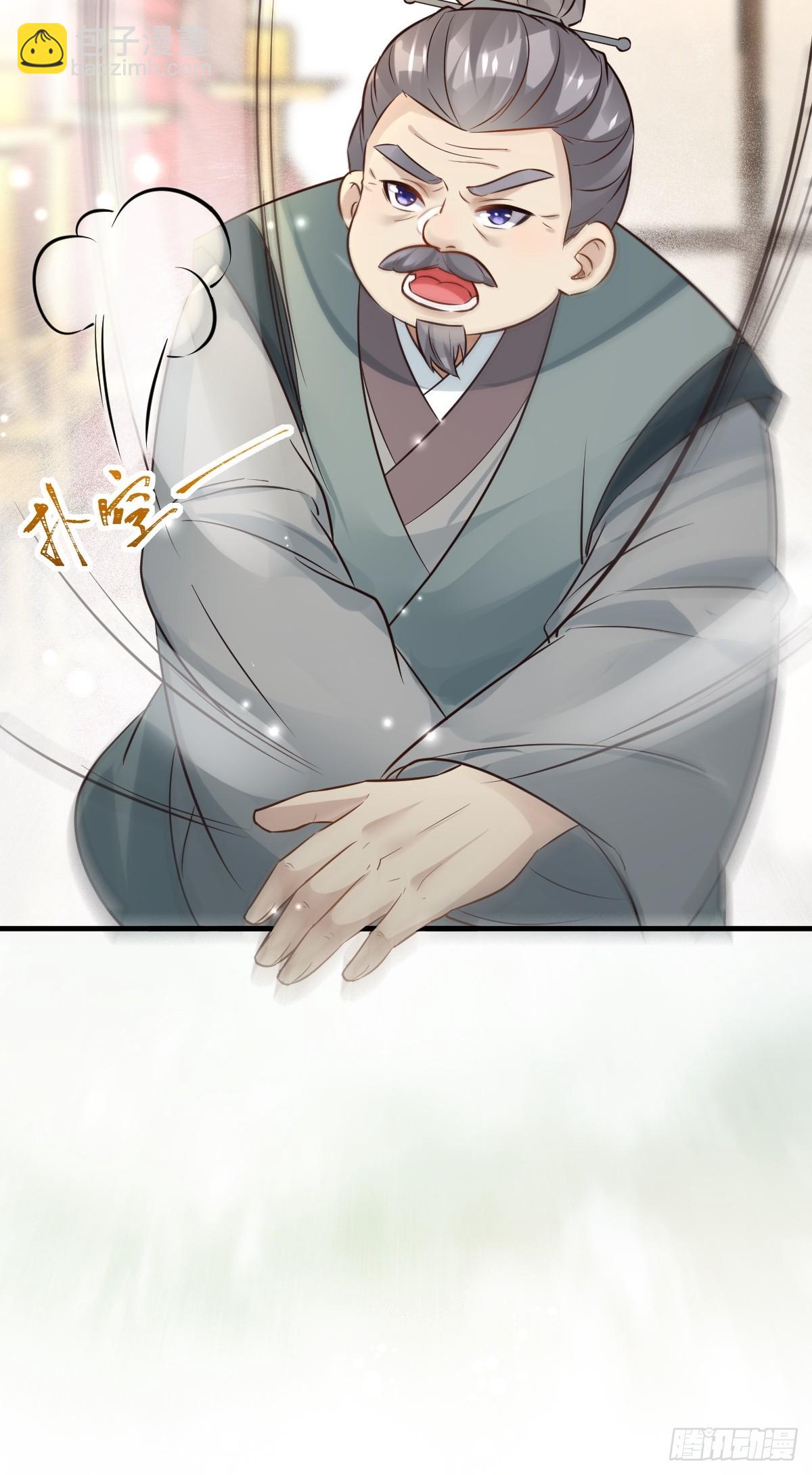 🍸鬼医凤九 567被骗了 第12页