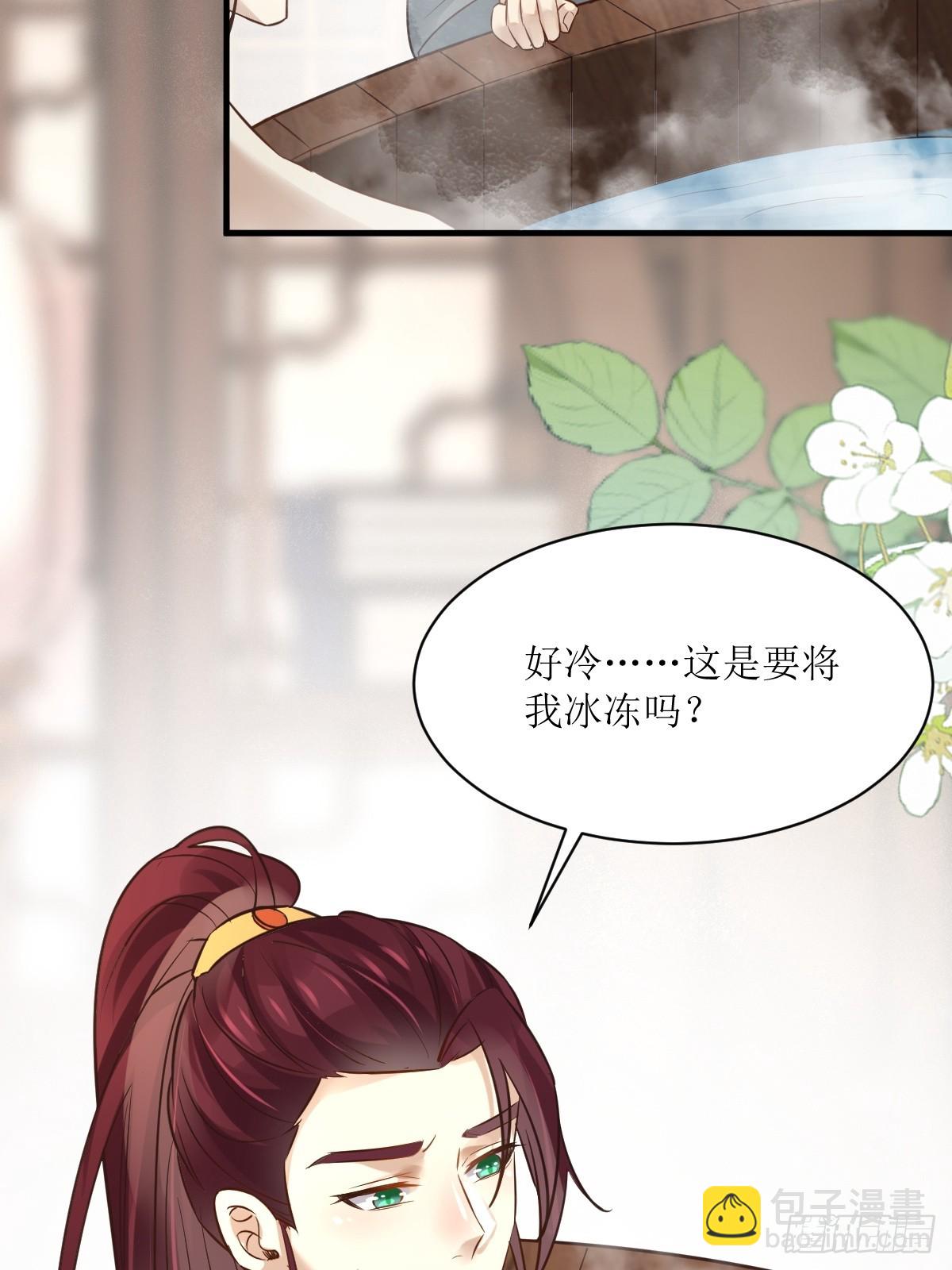 🍸鬼医凤九 567被骗了 第14页