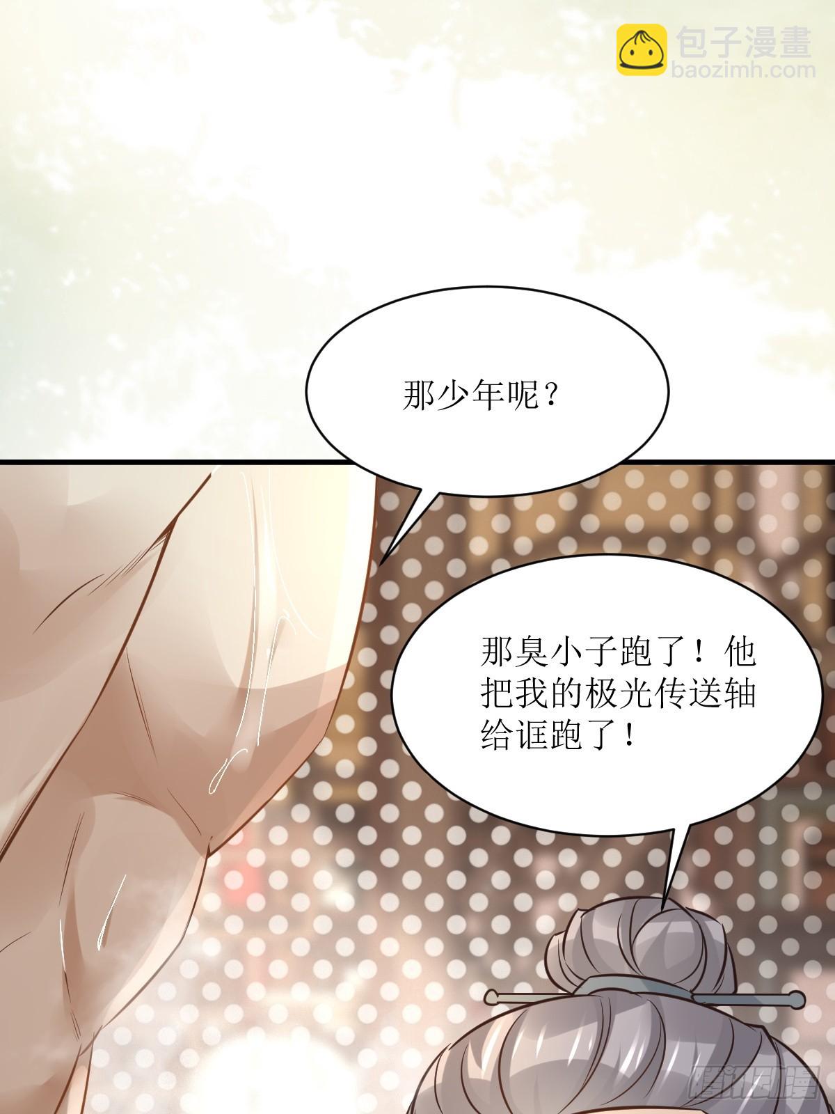 🍸鬼医凤九 567被骗了 第16页