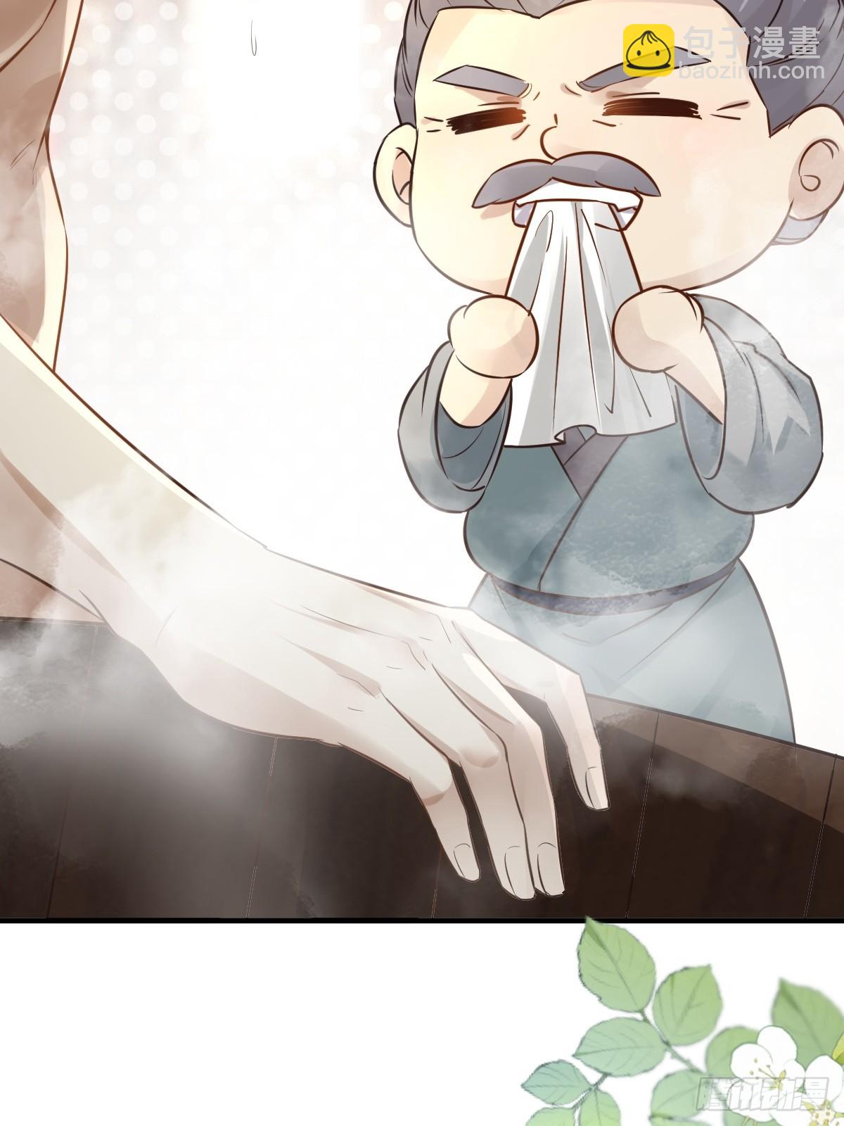 🍸鬼医凤九 567被骗了 第17页