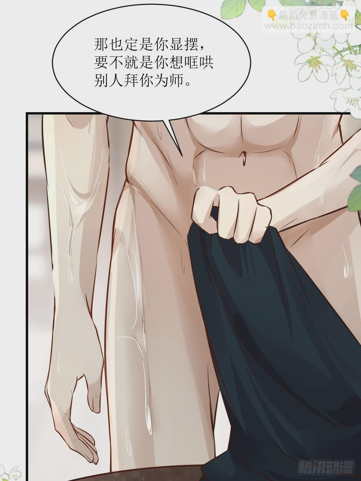 🍸鬼医凤九 567被骗了 第18页