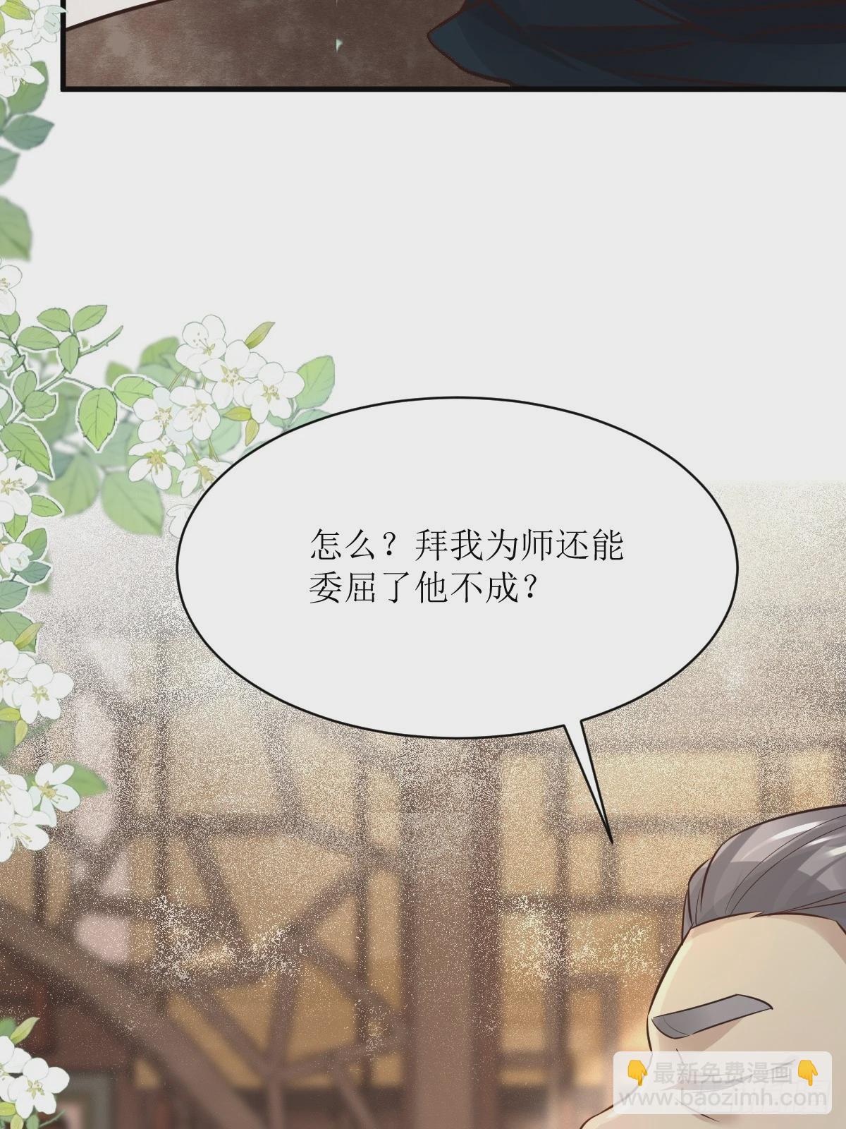 🍸鬼医凤九 567被骗了 第19页