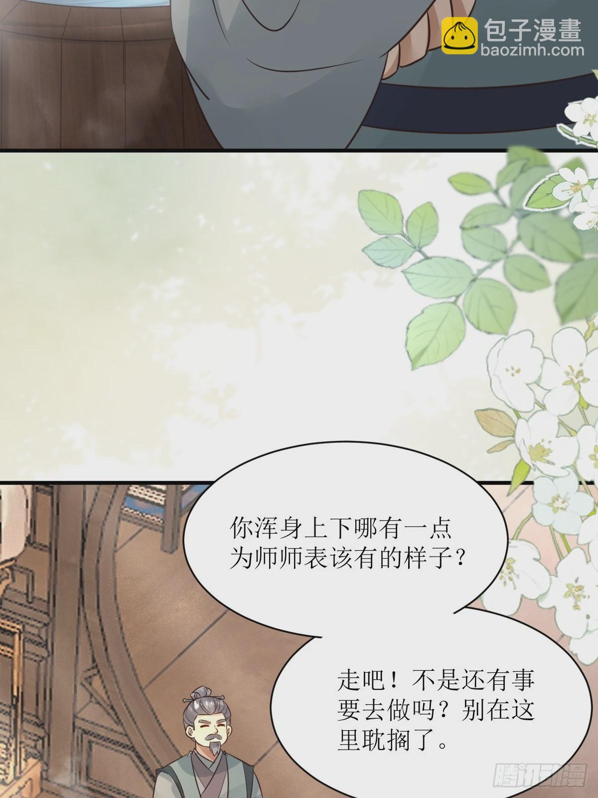 🍸鬼医凤九 567被骗了 第21页