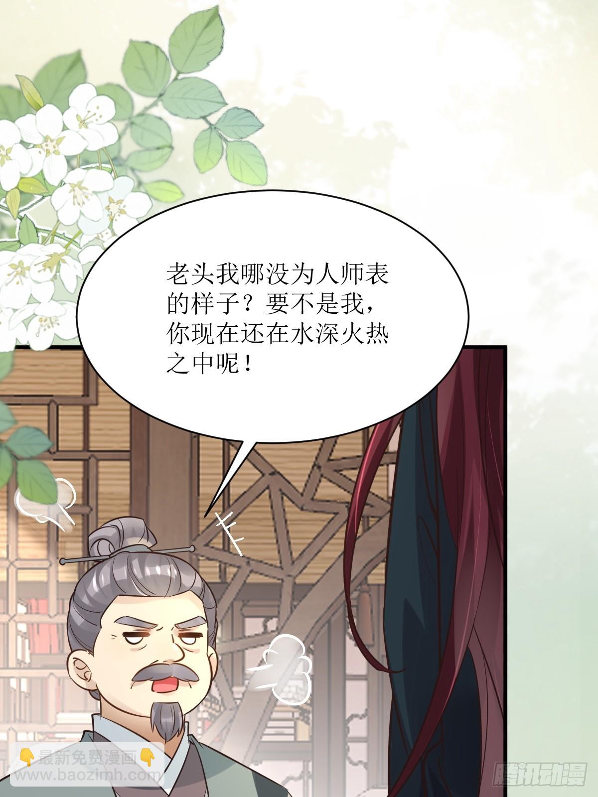 🍸鬼医凤九 567被骗了 第23页