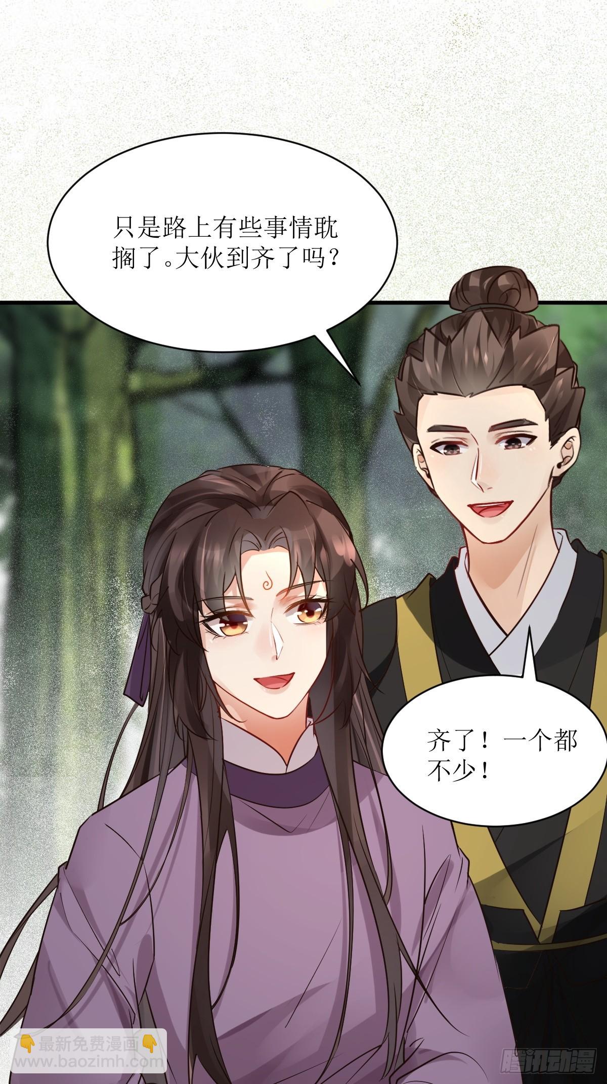 🍸鬼医凤九 567被骗了 第37页