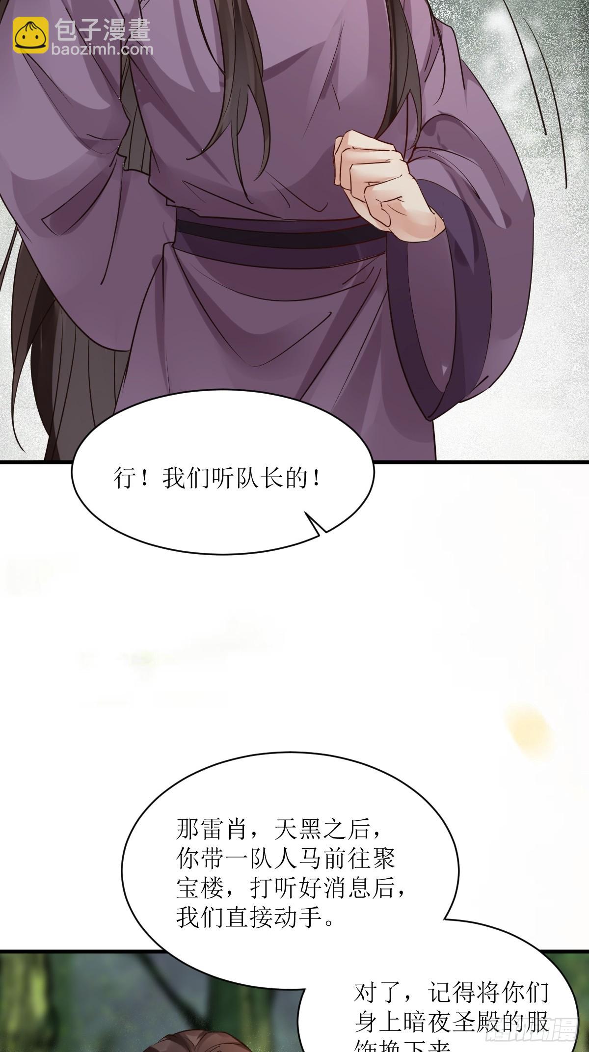 🍸鬼医凤九 567被骗了 第39页