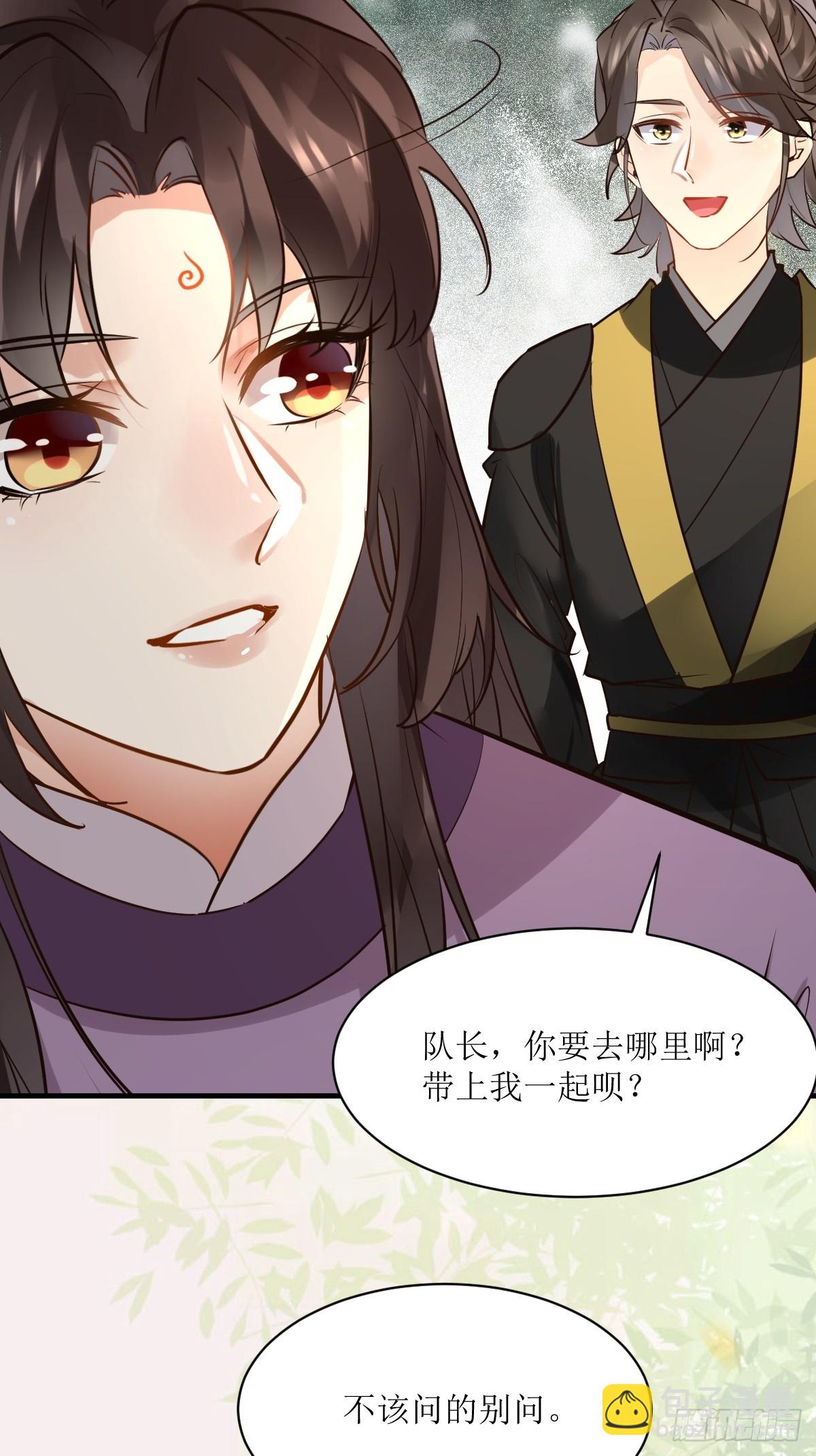 🍸鬼医凤九 567被骗了 第42页