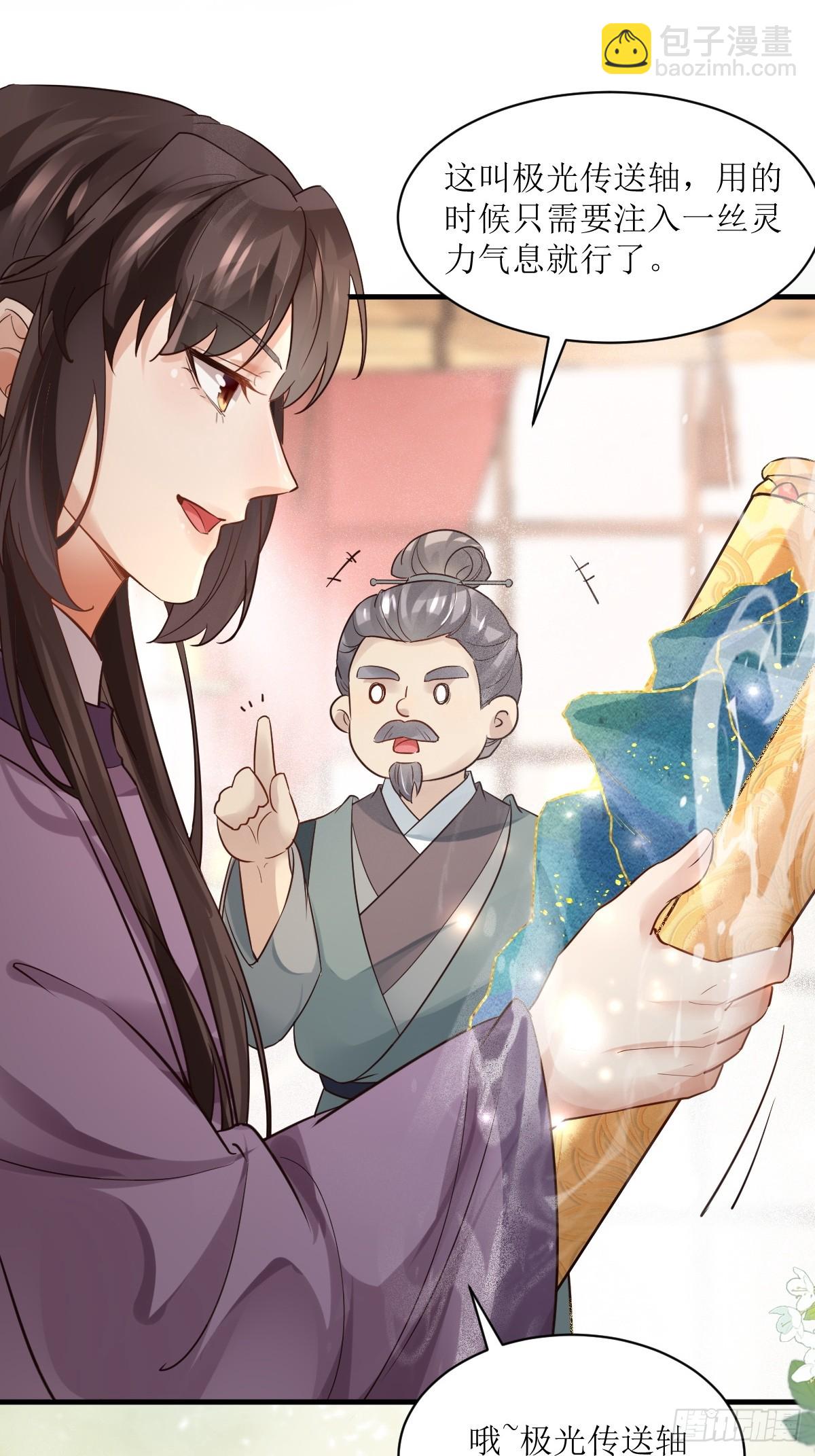 🍸鬼医凤九 567被骗了 第8页