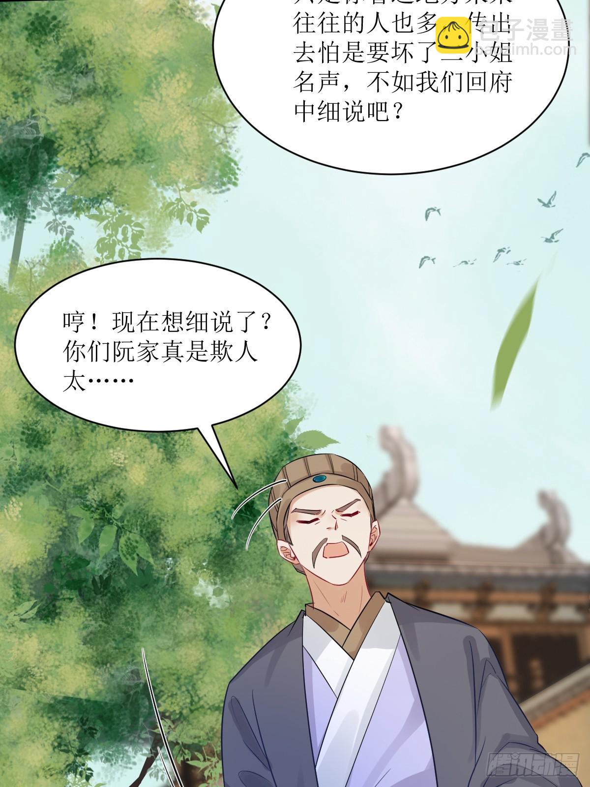 🍸鬼医凤九 571易容 第10页