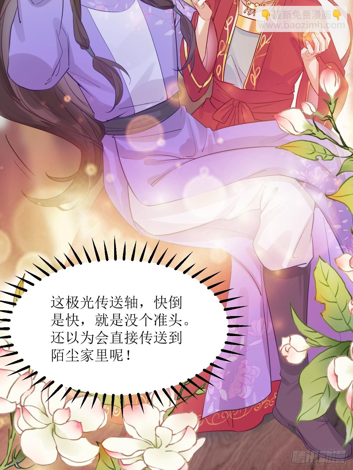 🍸鬼医凤九 571易容 第15页