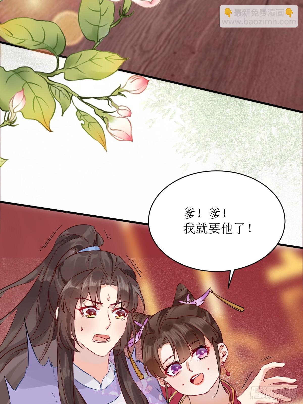 🍸鬼医凤九 571易容 第16页