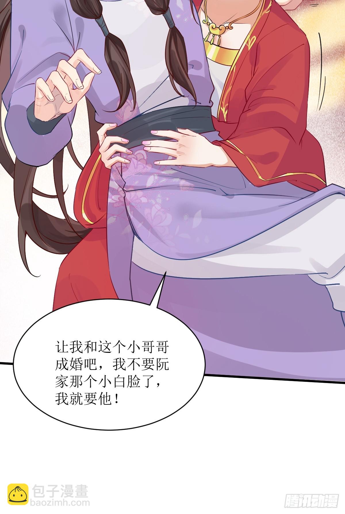 🍸鬼医凤九 571易容 第17页