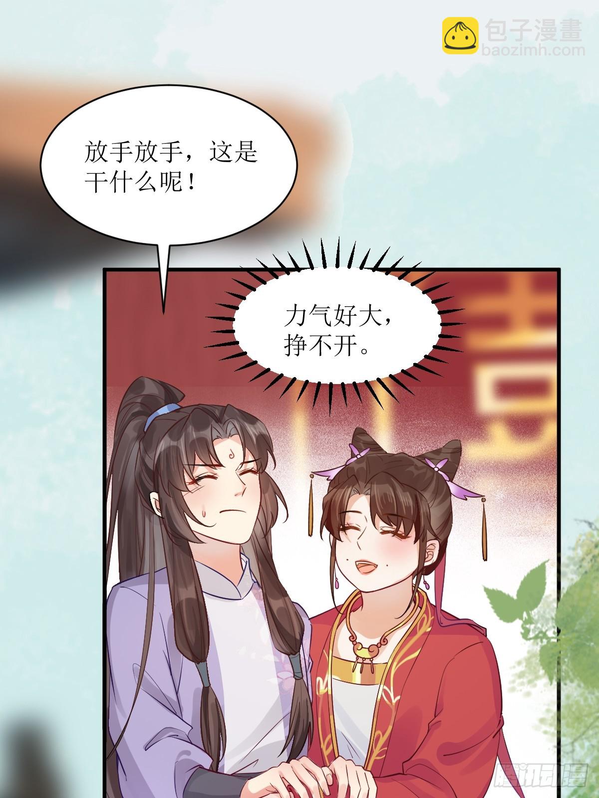 🍸鬼医凤九 571易容 第18页