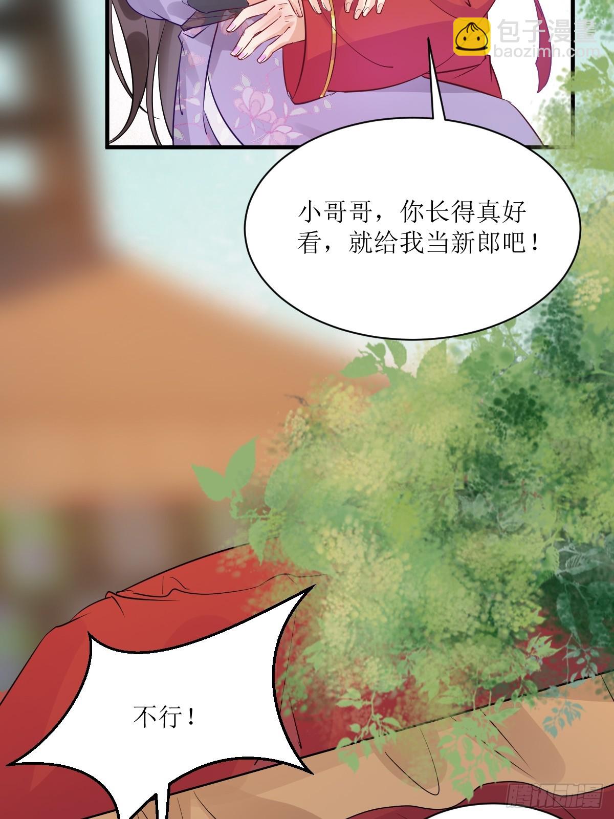 🍸鬼医凤九 571易容 第19页