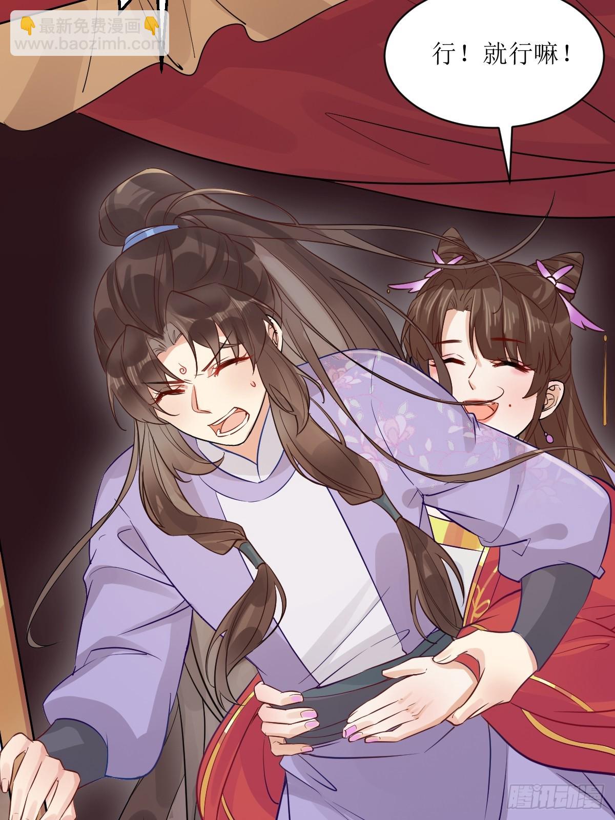 🍸鬼医凤九 571易容 第20页