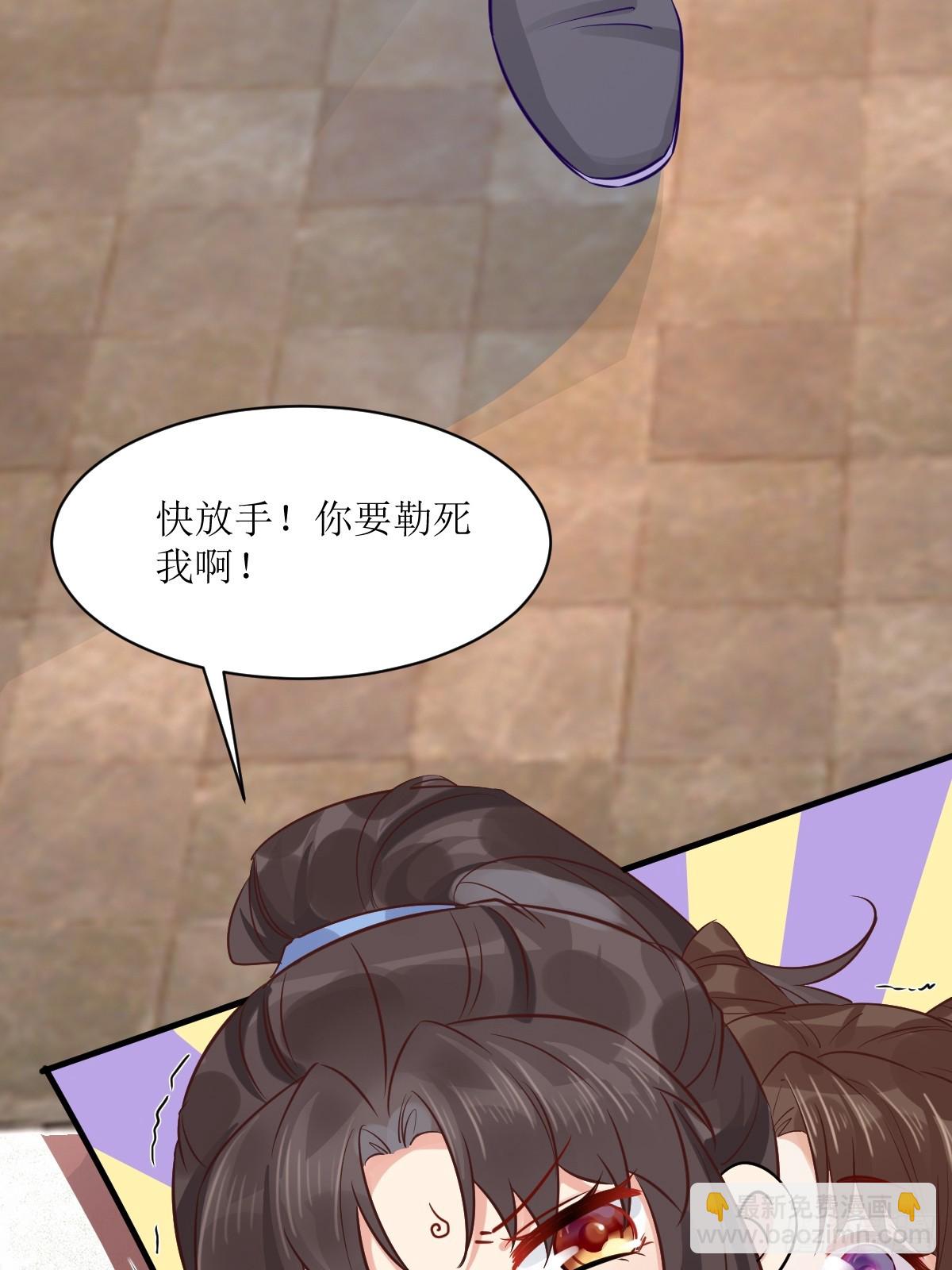 🍸鬼医凤九 571易容 第22页