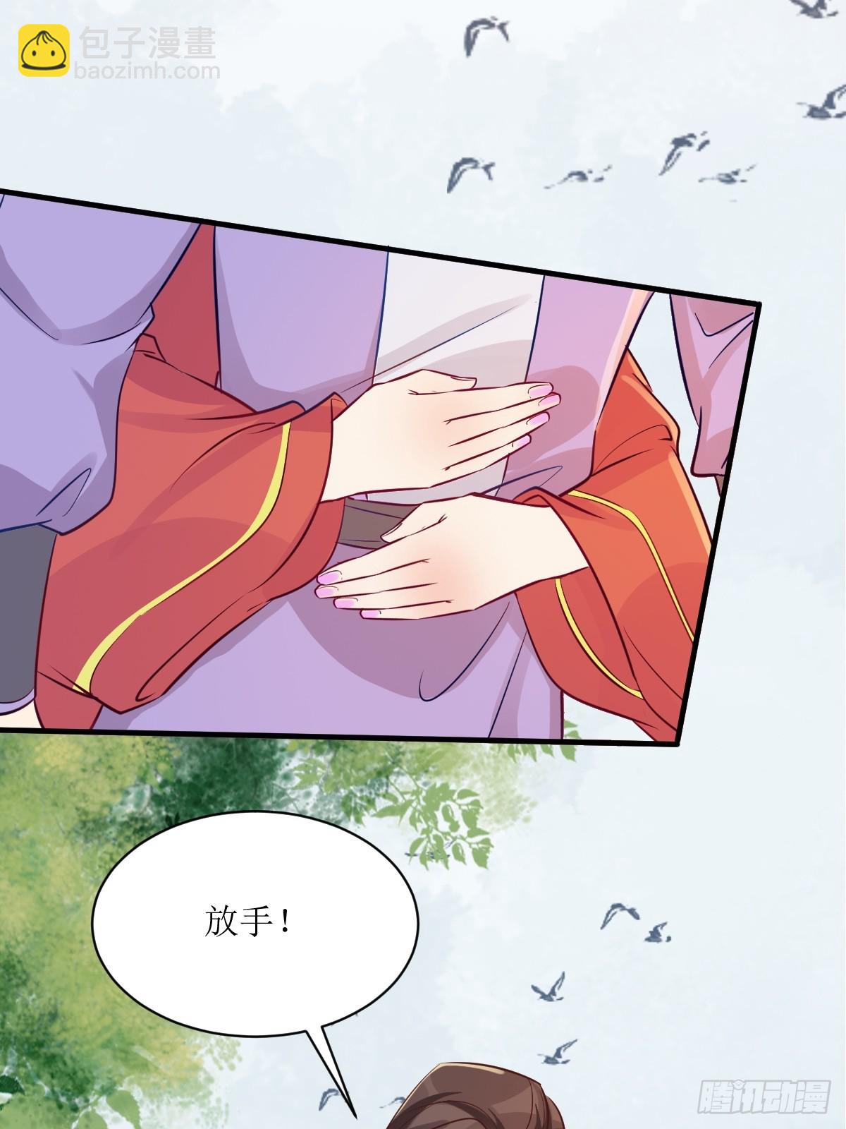 🍸鬼医凤九 571易容 第25页