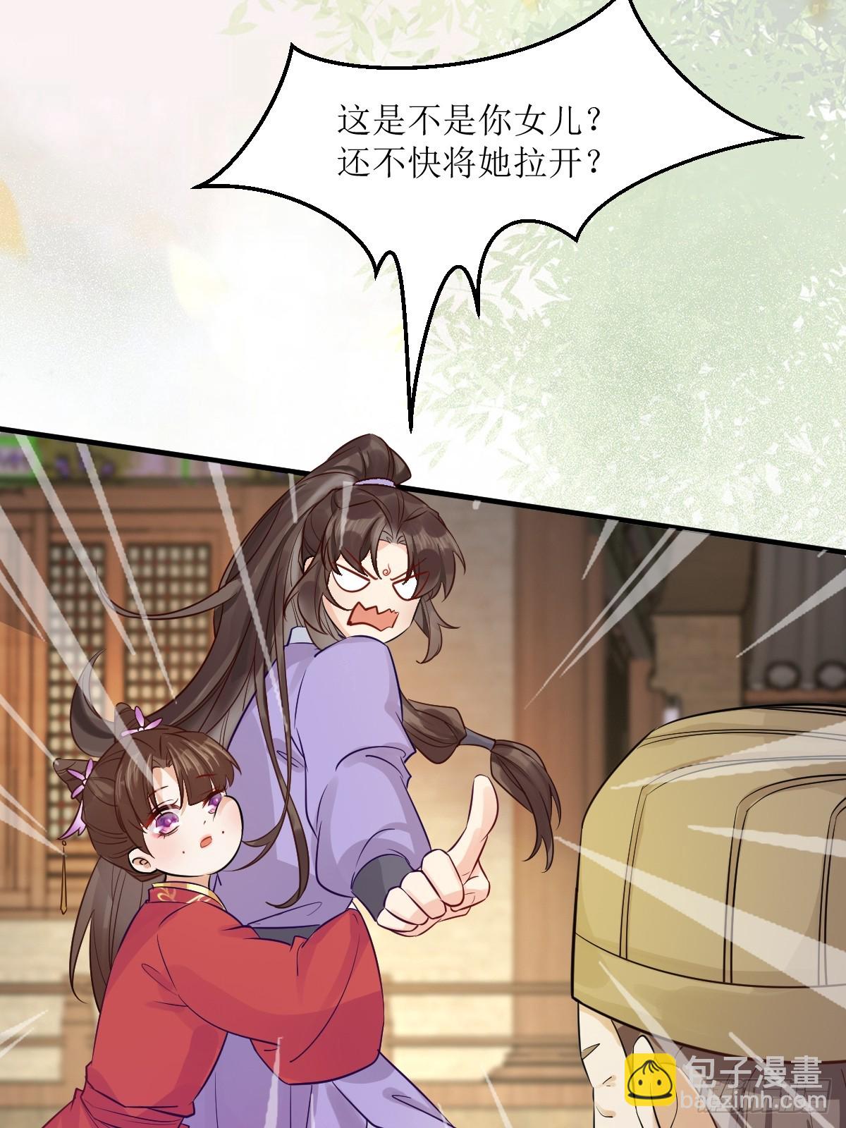 🍸鬼医凤九 571易容 第28页