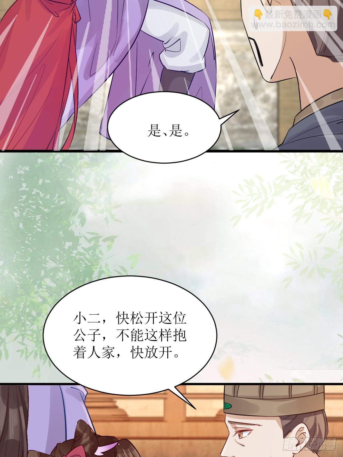 🍸鬼医凤九 571易容 第29页