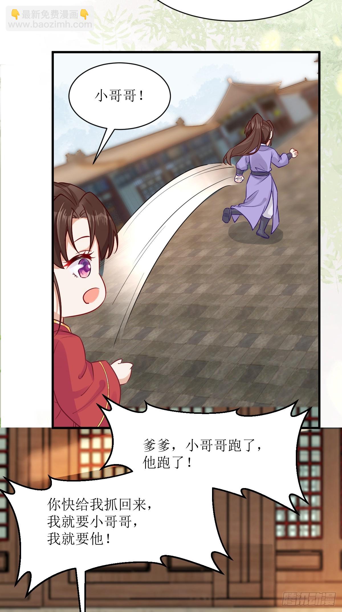 🍸鬼医凤九 571易容 第32页