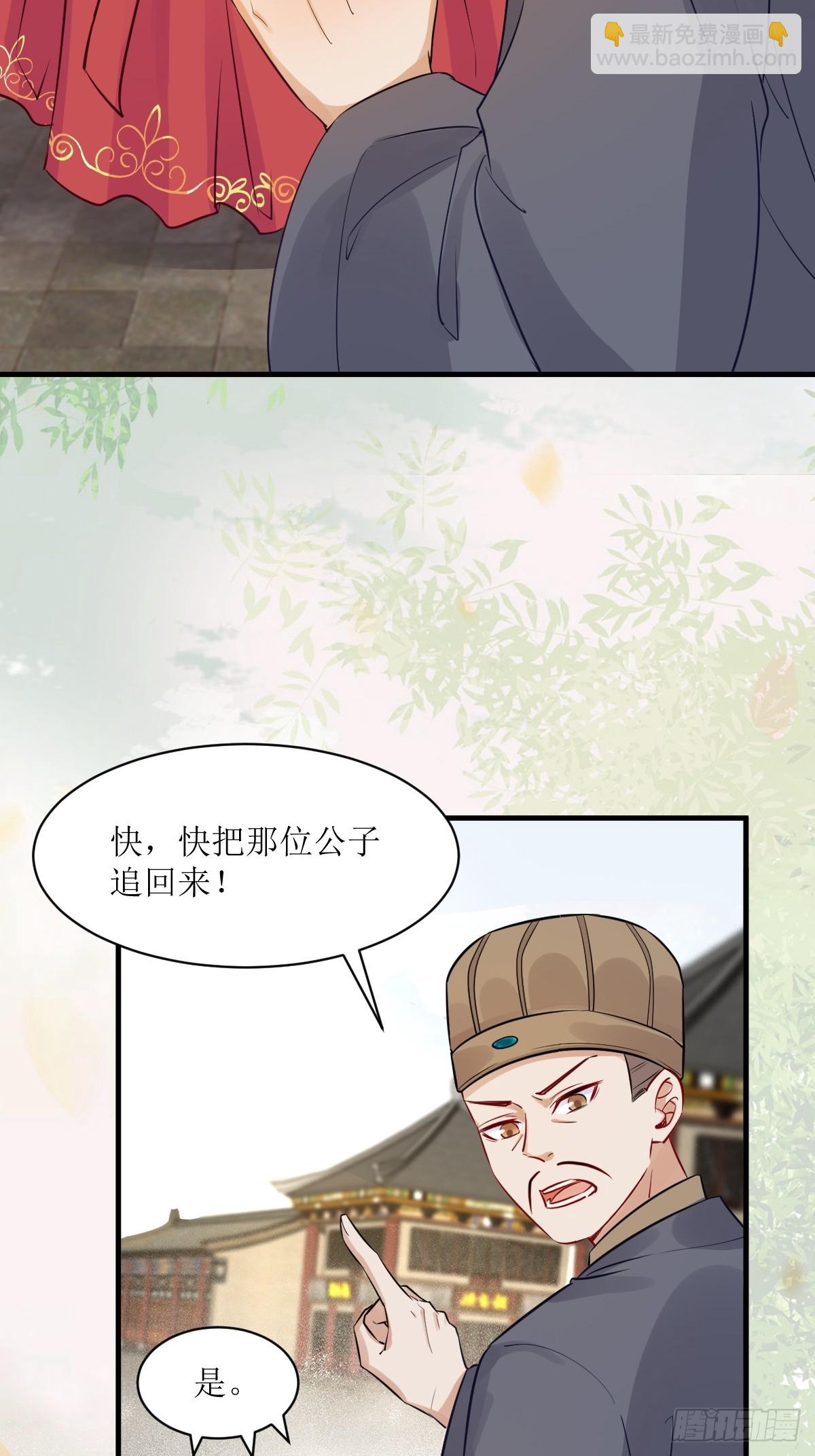 🍸鬼医凤九 571易容 第34页