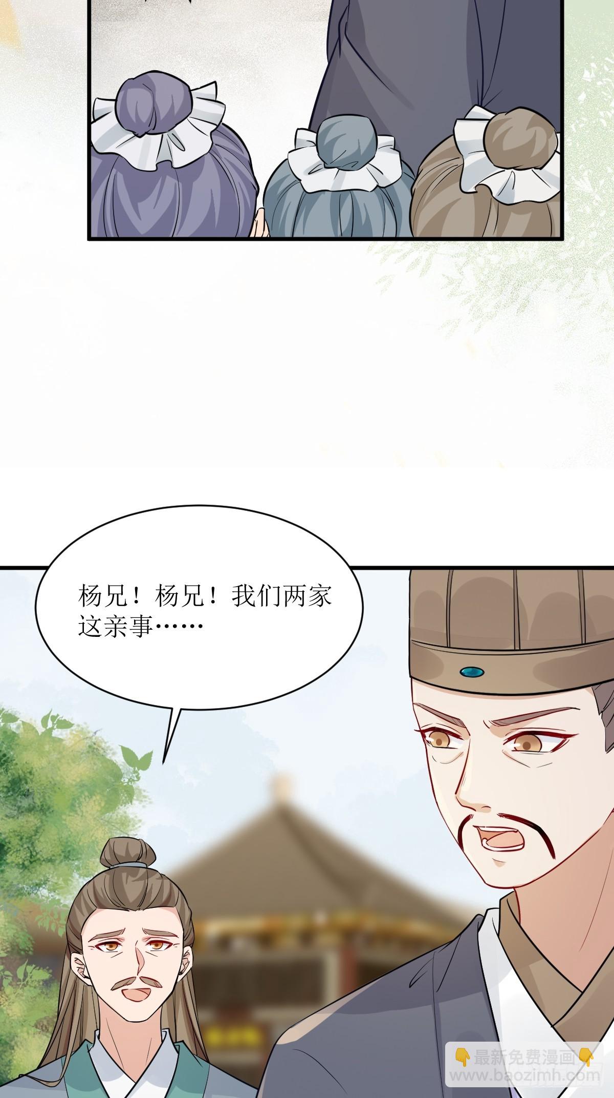 🍸鬼医凤九 571易容 第35页