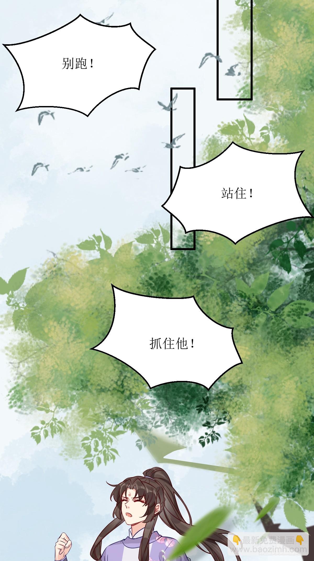 🍸鬼医凤九 571易容 第38页